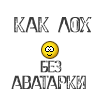 скачать Разные аватарки